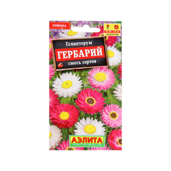 Семена Гелиптерум Гербарий смесь сортов 0.2гр Аэлита цв *10/200
