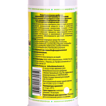 Удобрение «Эффективные микроорганизмы Биотехсоюз» 1 л