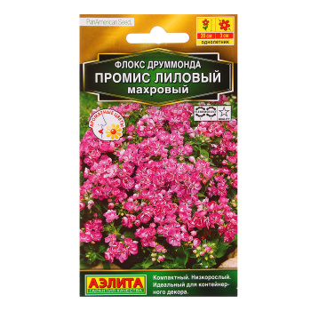 Флокс махр. Промис лиловый 10шт 10 Аэлита цв.