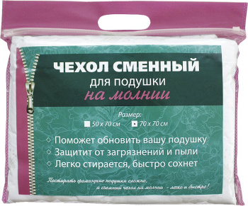 Чехол на подушку 50*70см с молнией, стеганый хл/пэ 65/35% Самойловский текстиль *1/25