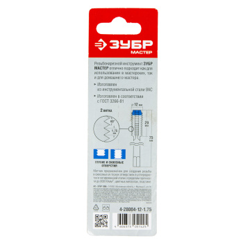 Метчик ручной М12х1,75мм, сталь 9ХС ЗУБР *1/60