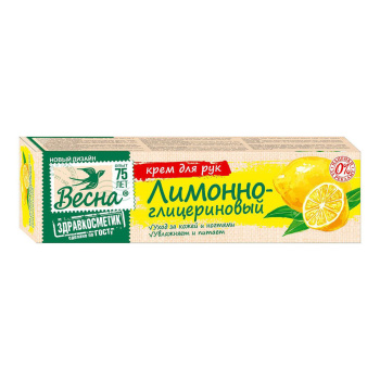 Крем для рук ВЕСНА Здравкосметик "Лимонно-глицериновый" 40 мл. №2322