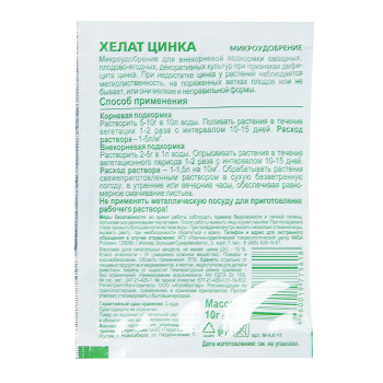 Удобрение хелат цинка БиоМастер, 5 г