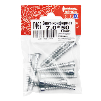 Винт-конфирмат 7,0*50 BROZEX пакет (10шт) *10/100