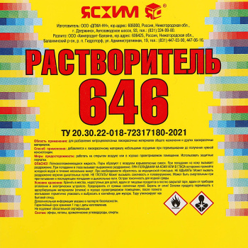 Растворитель 646-ЯХ, 10 л, канистра
