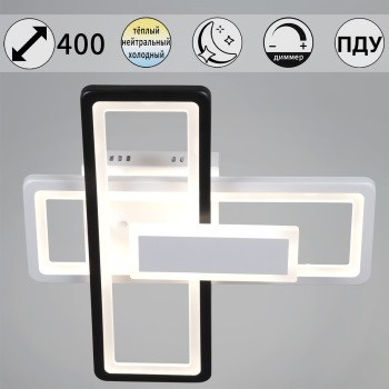 Светильник потолочный светодиодный 03629-0.3-2+1 WH+BK LED 3000-6500К 66W ПДУ+диммер S=12м2  *1
