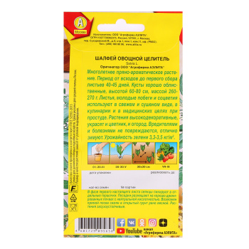 Шалфей Целитель овощной 0,2гр Аэлита цв *10