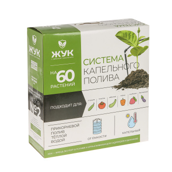 ПОЛИВ Капельный от емкости 60 растений "ЖУК" *1/2