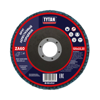 Круг шлифовальный лепестковый торцевой 125*22,23мм ZA 60 оксид циркония TYTAN *10/200