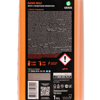 яяяЖидкий Воск Grass Nano Wax, с защитным эффектом, 1 л 3595250