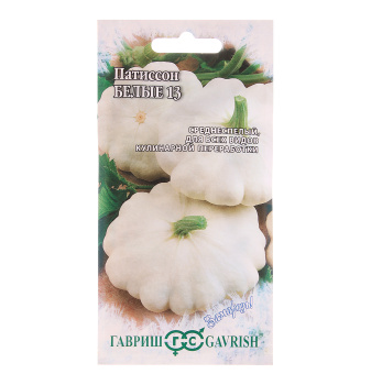 Семена Патиссон Белые-13/Заморозь 2гр Гавриш *10/500