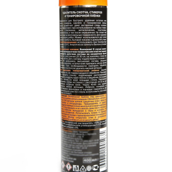 яяяУдалитель следов скотча, стикеров и тонировочной пленки Элтранс, 400 мл, аэрозоль   3786186