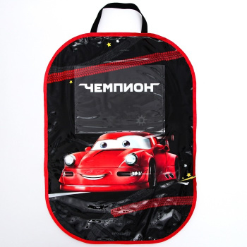 Чехол на автомобильное кресло с карманом "Лучший гонщик" 1738573