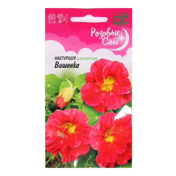 Семена Настурция Вишенка/Розовые сны 1гр Гавриш *10/200