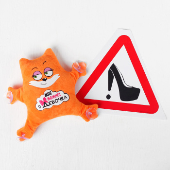 Набора автомобилиста "Мне можно! Я девочка" 3471047