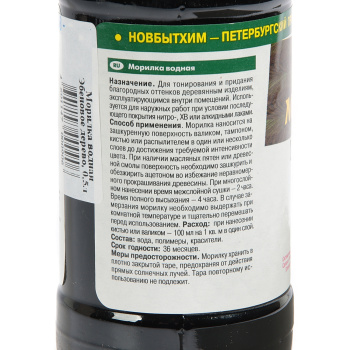Морилка водная Новбытхим, 0.5 л, эбеновое дерево