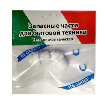 Ремкомплект для питьевых систем серии "Браво Трио" (упаковка)