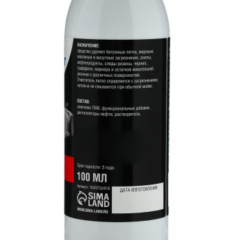 Очиститель битума Grand Caratt, спрей 100 мл 7043753