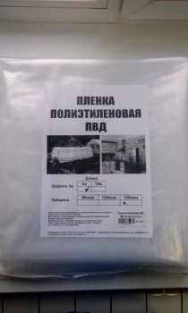 Пленка 3х5 м полиэтиленовая, 15 м², 150 мкм Пленка 3х5 м полиэтиленовая, 15 м², 150 мкм