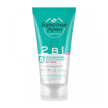 БАРХАТНЫЕ РУЧКИ крем-барьер д/рук 2в1 Увлажнение и защита 45 мл